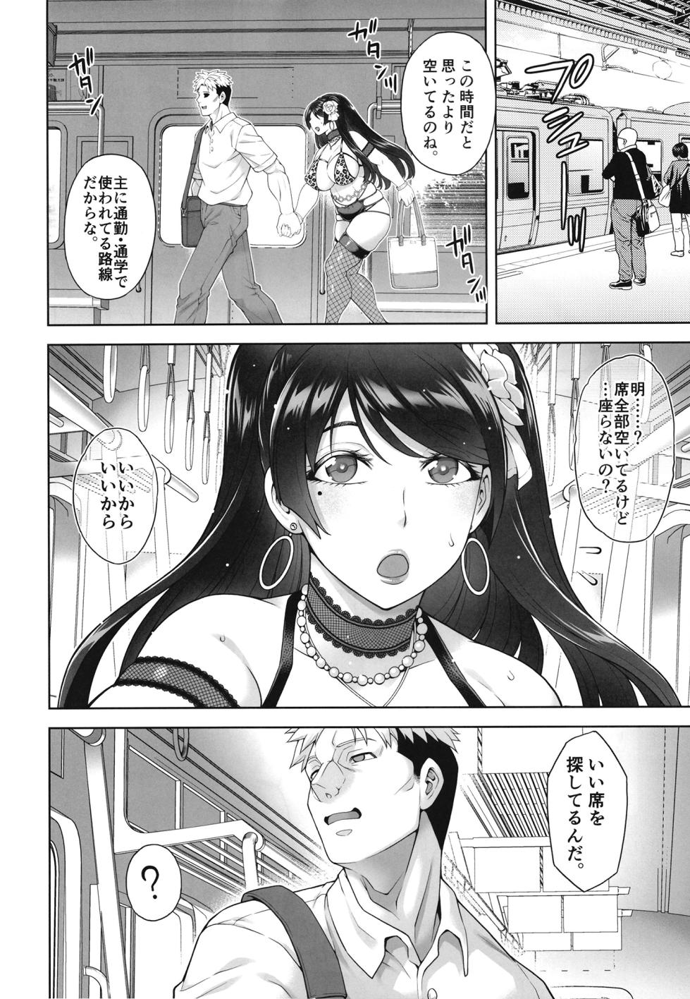 [Akari Blast! (Aoyama Akira)] Shinise onsen ryokan no waka okami wa, akireru hodo sekkusu ga suki. Dai 3-wa 〜 haha demo okamide mo naku `mesu' to shite 〜 - Page 17