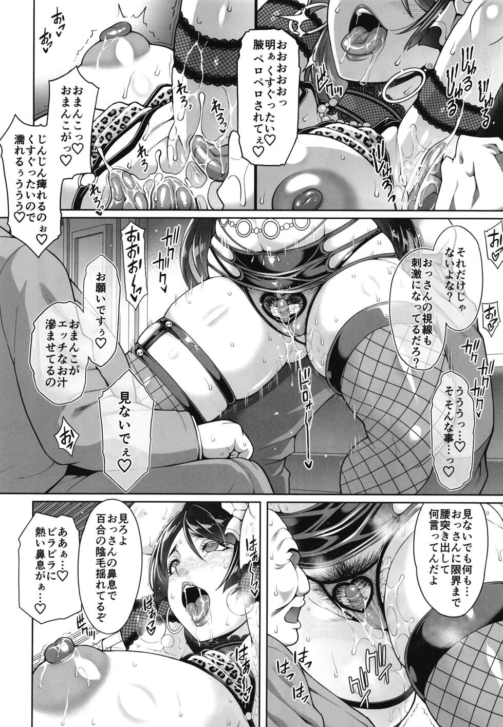 [Akari Blast! (Aoyama Akira)] Shinise onsen ryokan no waka okami wa, akireru hodo sekkusu ga suki. Dai 3-wa 〜 haha demo okamide mo naku `mesu' to shite 〜 - Page 27