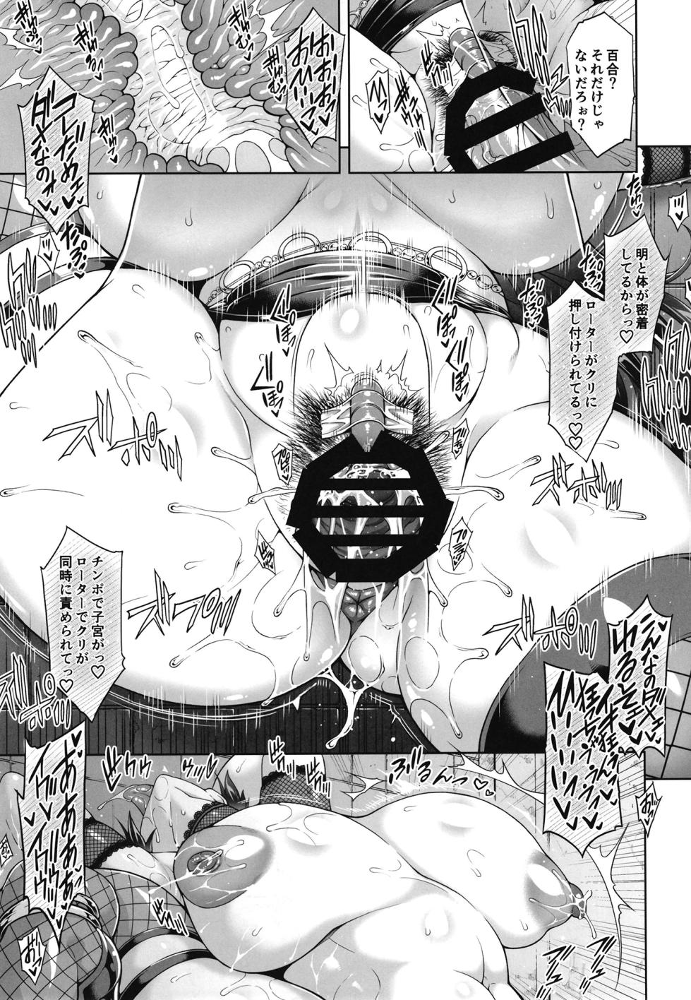 [Akari Blast! (Aoyama Akira)] Shinise onsen ryokan no waka okami wa, akireru hodo sekkusu ga suki. Dai 3-wa 〜 haha demo okamide mo naku `mesu' to shite 〜 - Page 40