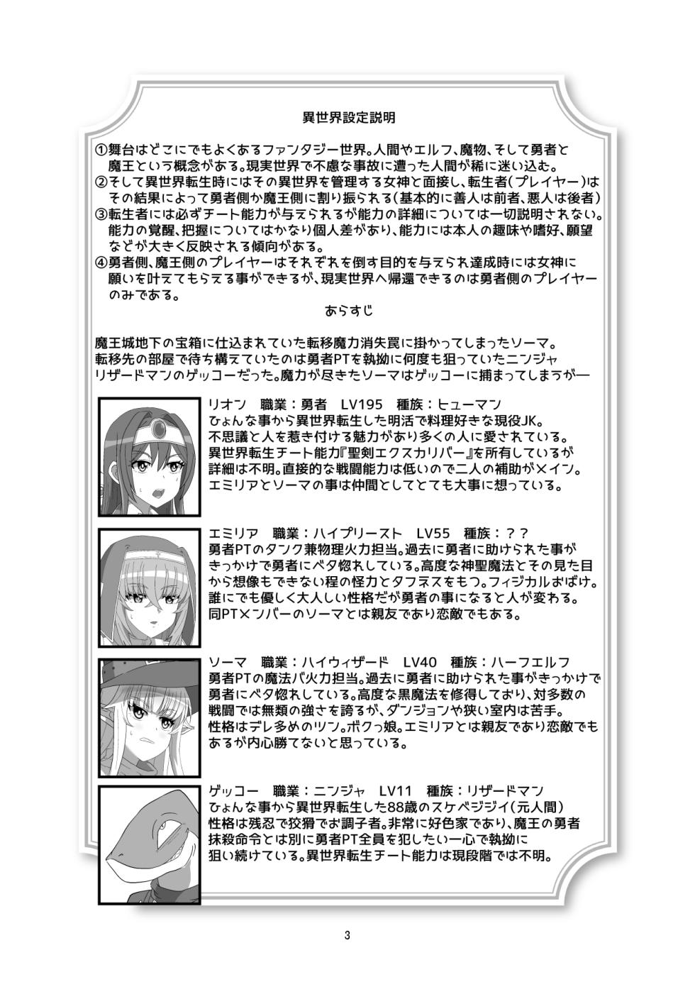 [Hyouik] Tokage no  Shippo - Lizard's Tail [Japanese, English] [Digital] - Page 2