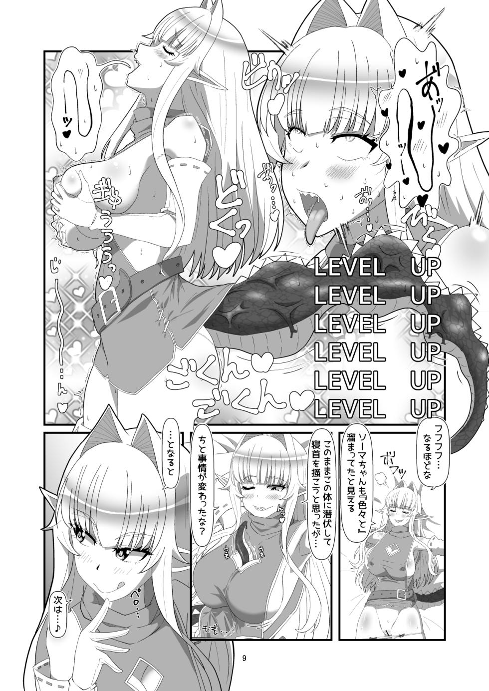 [Hyouik] Tokage no  Shippo - Lizard's Tail [Japanese, English] [Digital] - Page 8