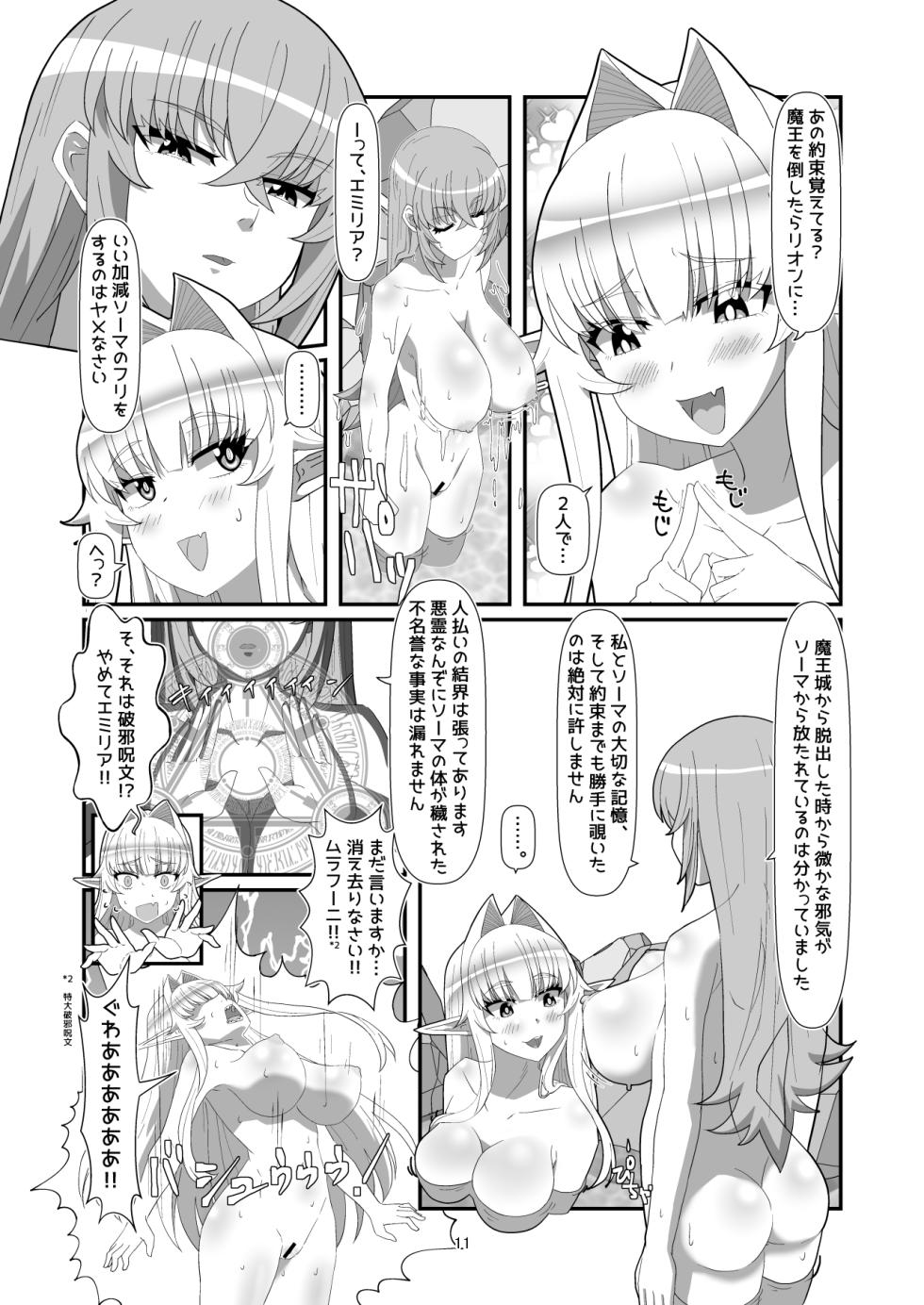 [Hyouik] Tokage no  Shippo - Lizard's Tail [Japanese, English] [Digital] - Page 10