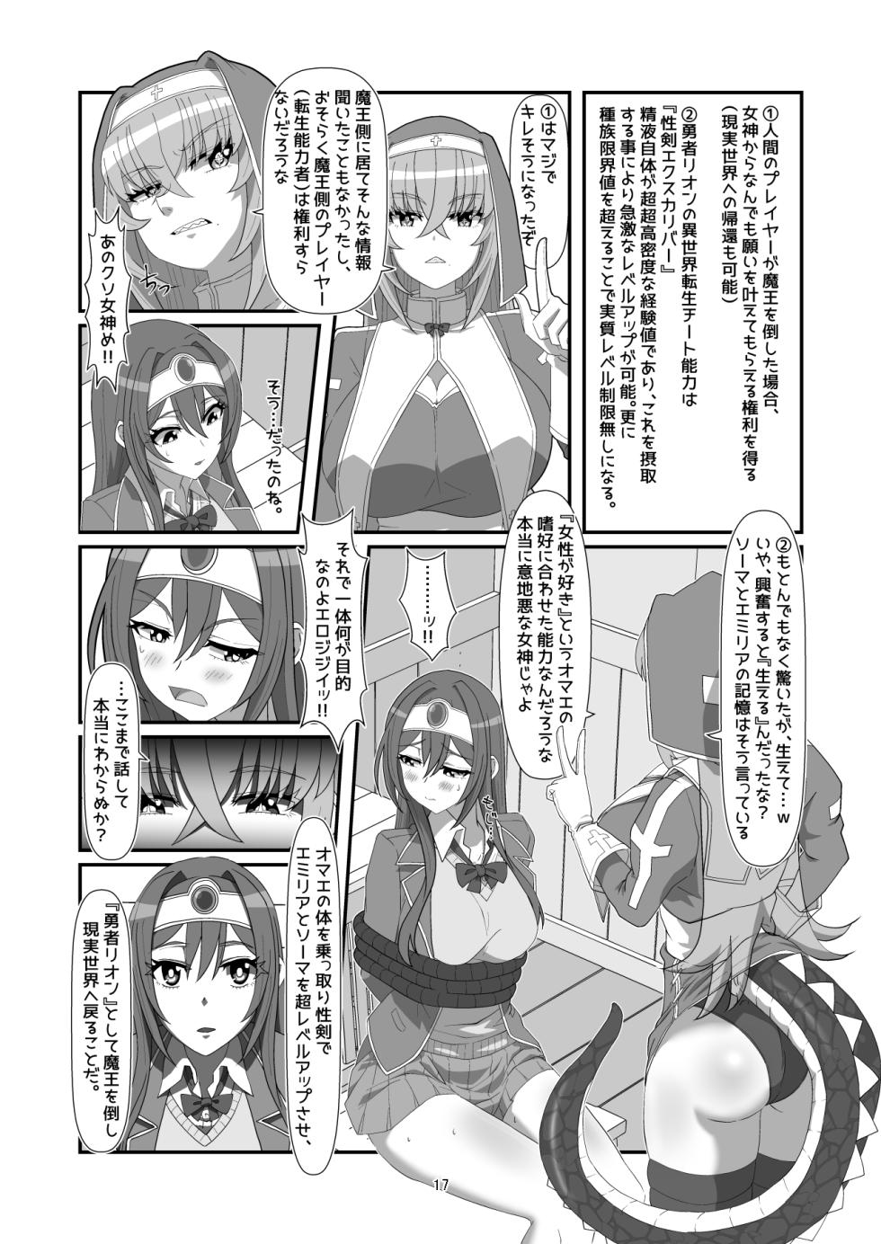 [Hyouik] Tokage no  Shippo - Lizard's Tail [Japanese, English] [Digital] - Page 16