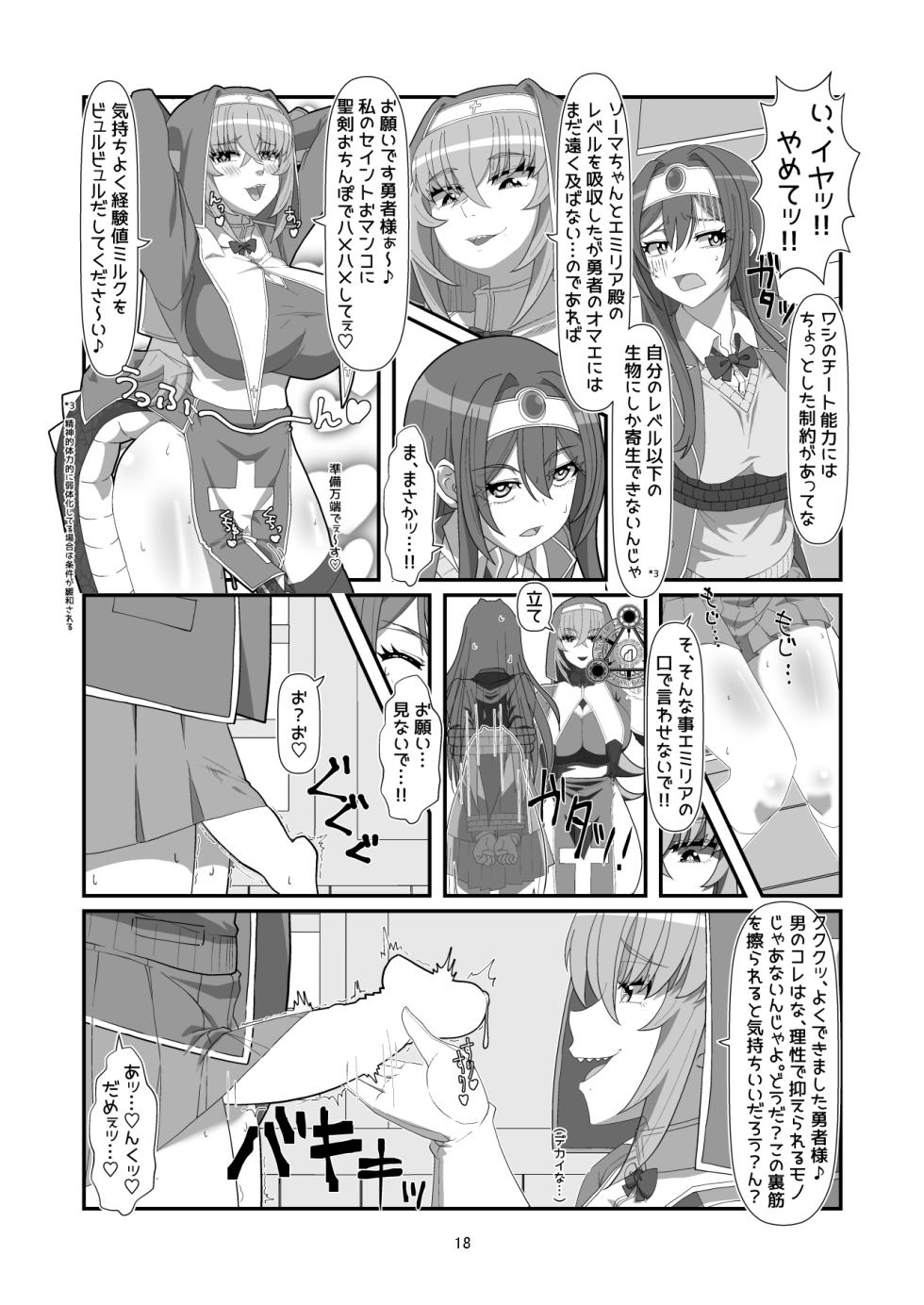 [Hyouik] Tokage no  Shippo - Lizard's Tail [Japanese, English] [Digital] - Page 17