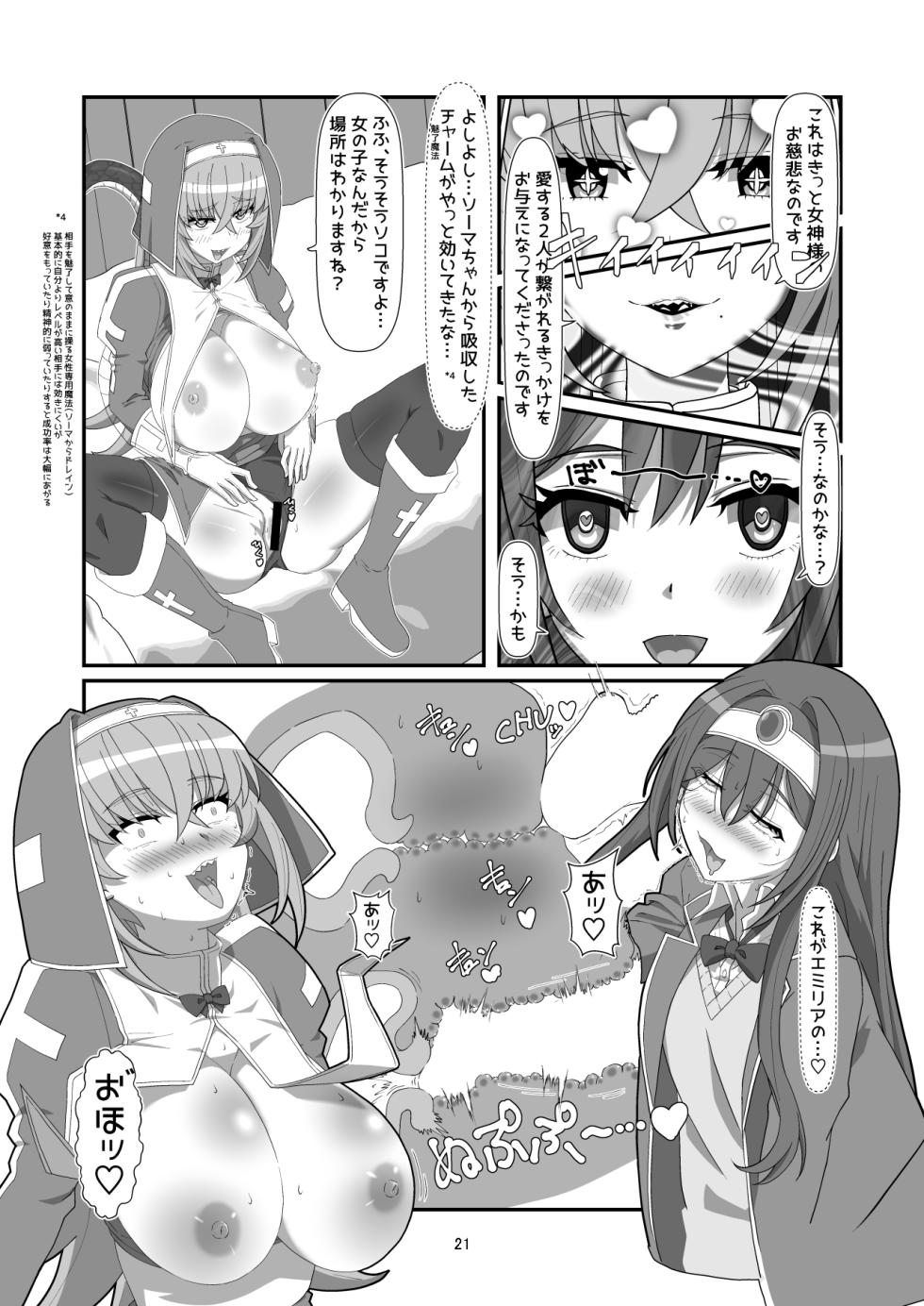 [Hyouik] Tokage no  Shippo - Lizard's Tail [Japanese, English] [Digital] - Page 20