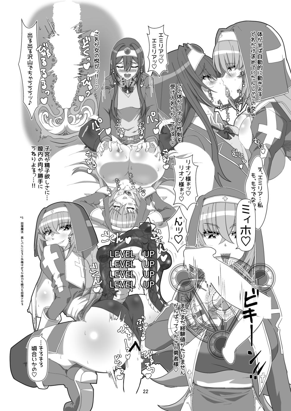 [Hyouik] Tokage no  Shippo - Lizard's Tail [Japanese, English] [Digital] - Page 21