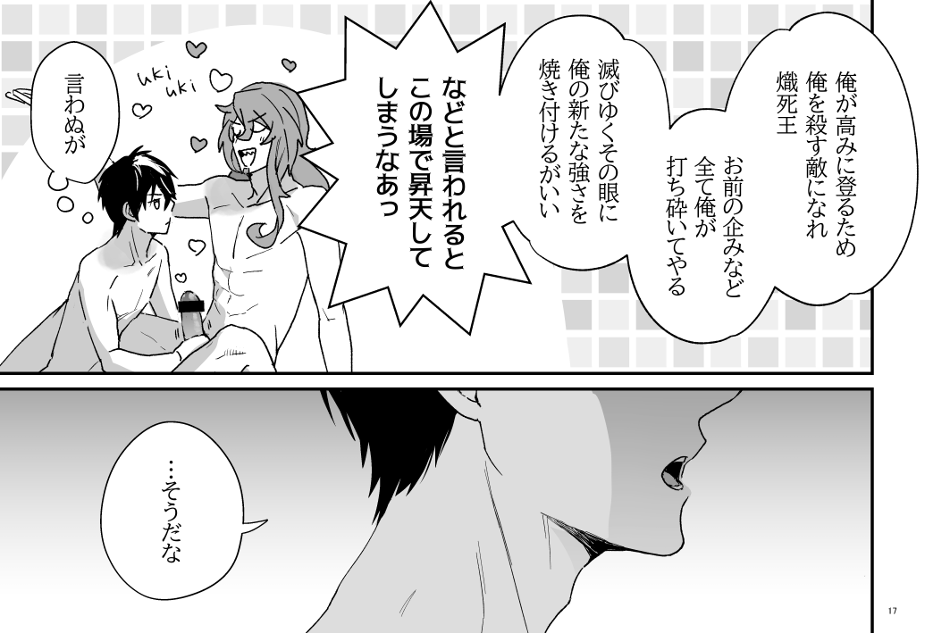 [SBCAN (Kuku)] Zoku Tokuni Nanigoto mo nai Tawainai Majiwari (Maou Gakuin no Futekigousha: Shijou Saikyou no Maou no Shiso, Tensei shite Shison-tachi no Gakkou e Kayou) [Digital] - Page 17