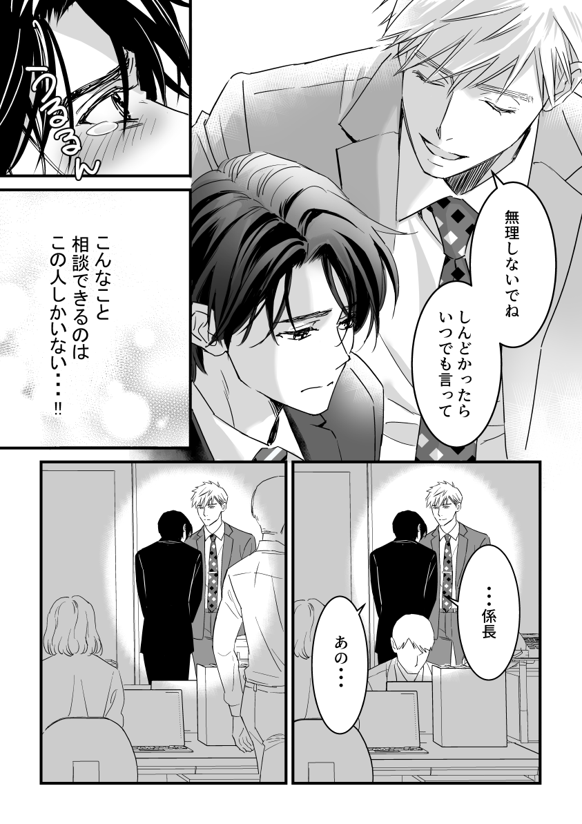 [Sayoshigure (MIZUKI)] Tsuyudaku Ryman Monzetsu Heaven -Shinshi no Omocha Asobi Hen- - Page 9