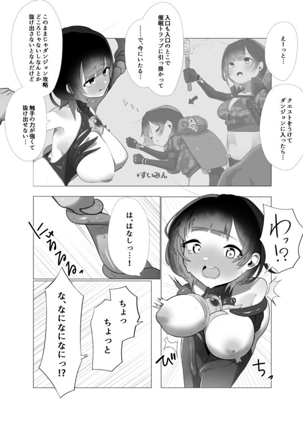 [Tsumekae Shiki Calorie Ice (Yukimi Papino.)] Roboco-san Kanzen Haiboku (Roboco-san) [Digital] - Page 4