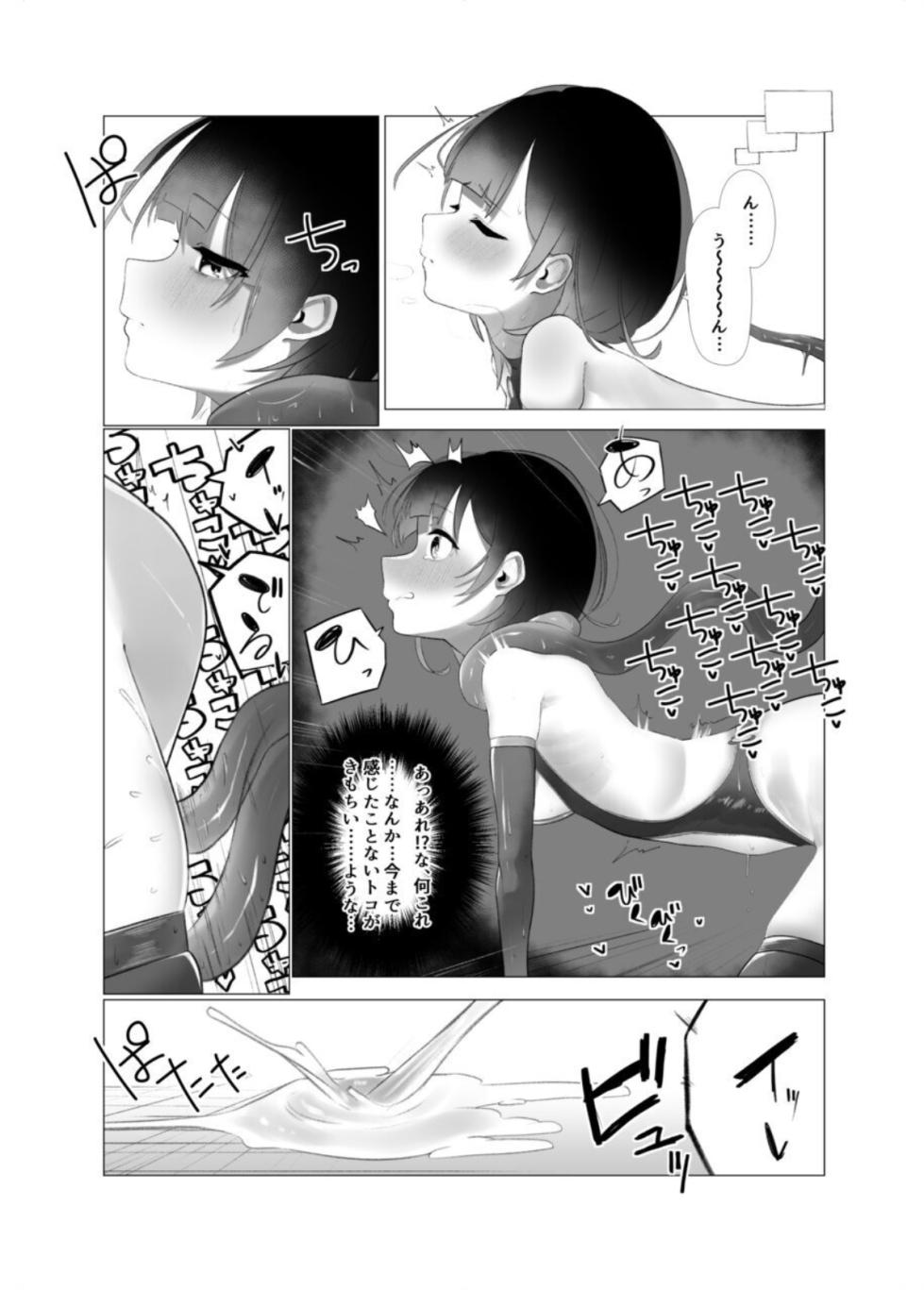 [Tsumekae Shiki Calorie Ice (Yukimi Papino.)] Roboco-san Kanzen Haiboku (Roboco-san) [Digital] - Page 13