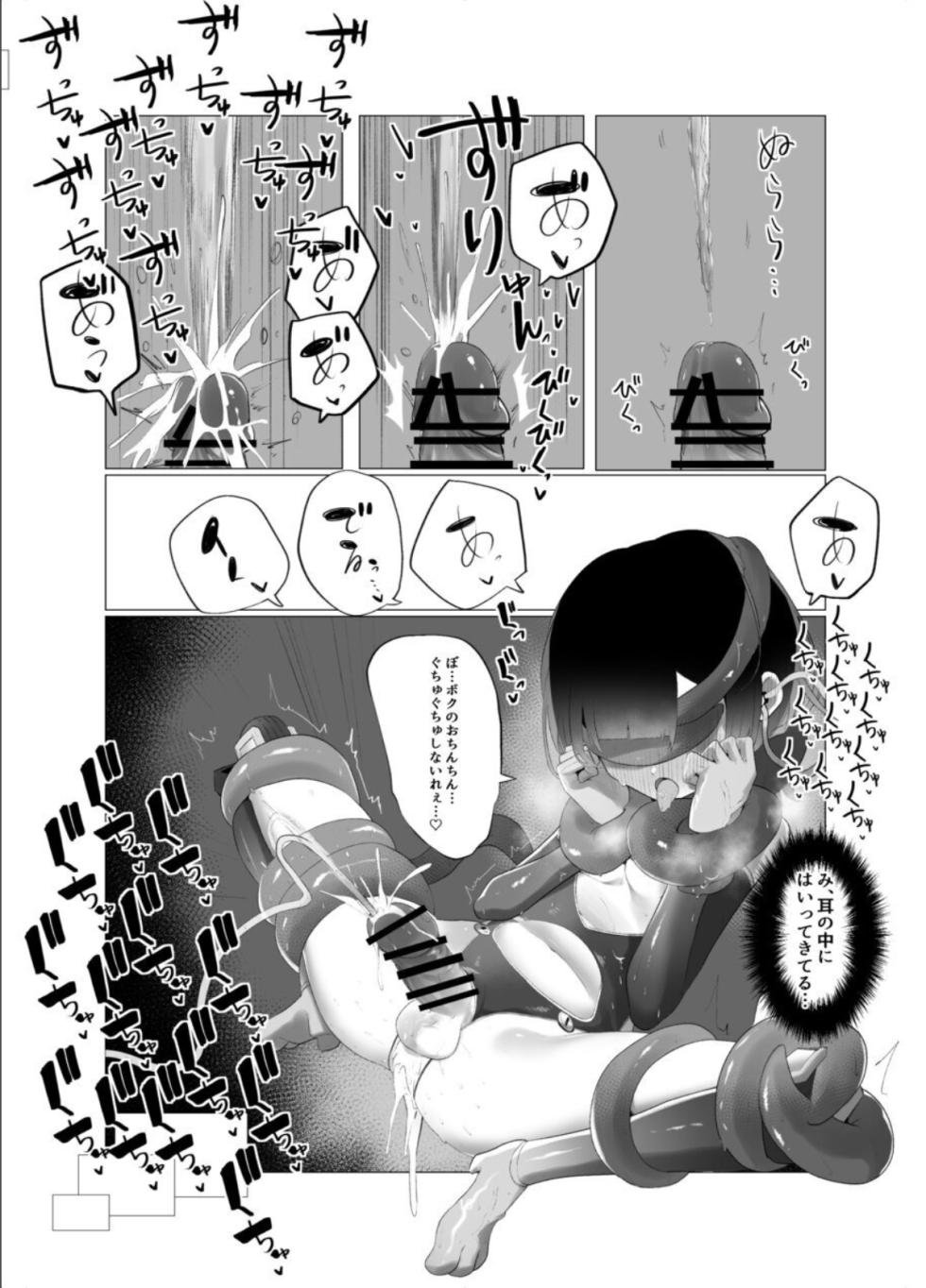 [Tsumekae Shiki Calorie Ice (Yukimi Papino.)] Roboco-san Kanzen Haiboku (Roboco-san) [Digital] - Page 16