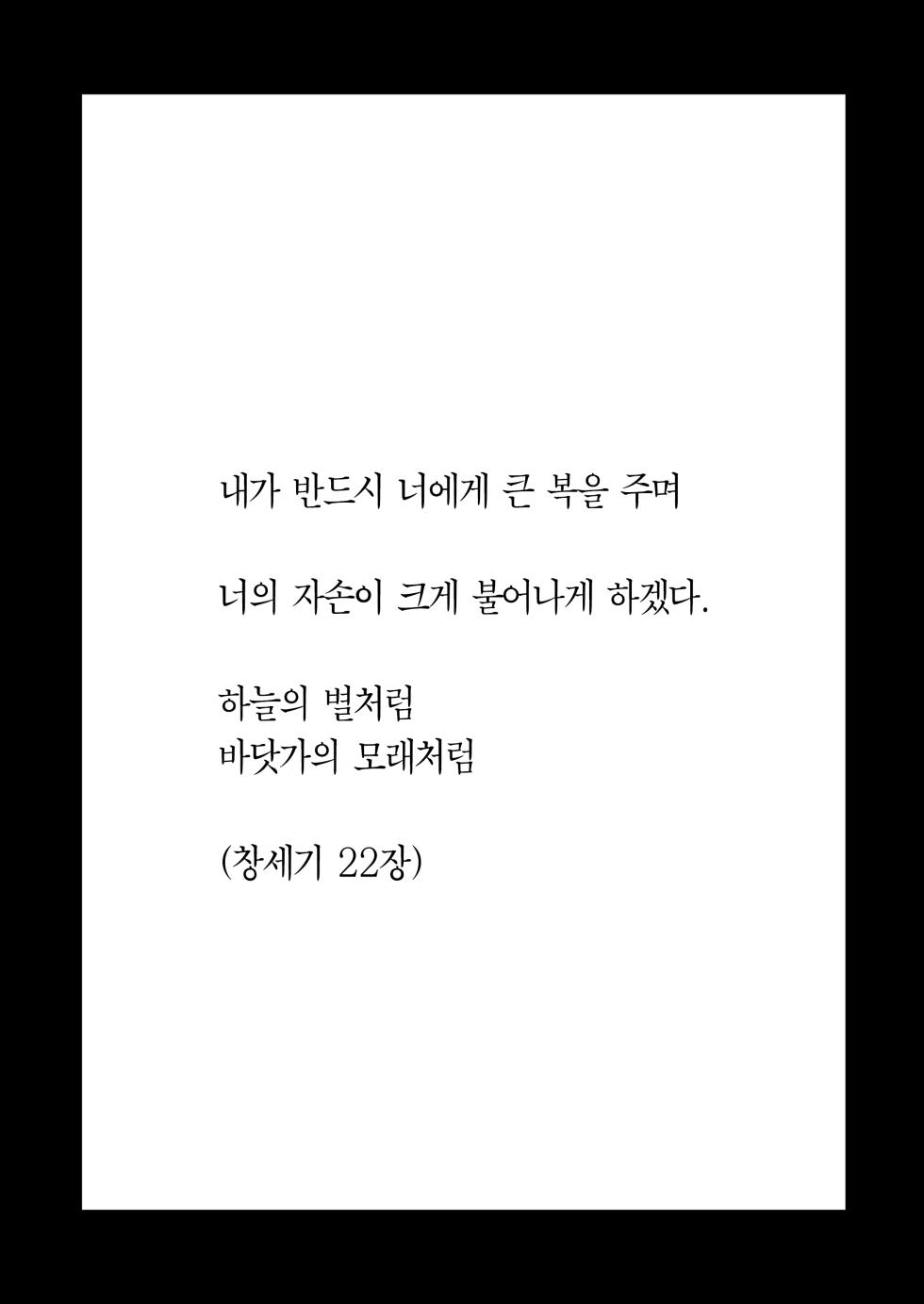 [Fatalpulse (Asanagi)] Choujin VERSUS (Blue Archive) | 초인 [Korean] [Team Edge] [Digital] - Page 2