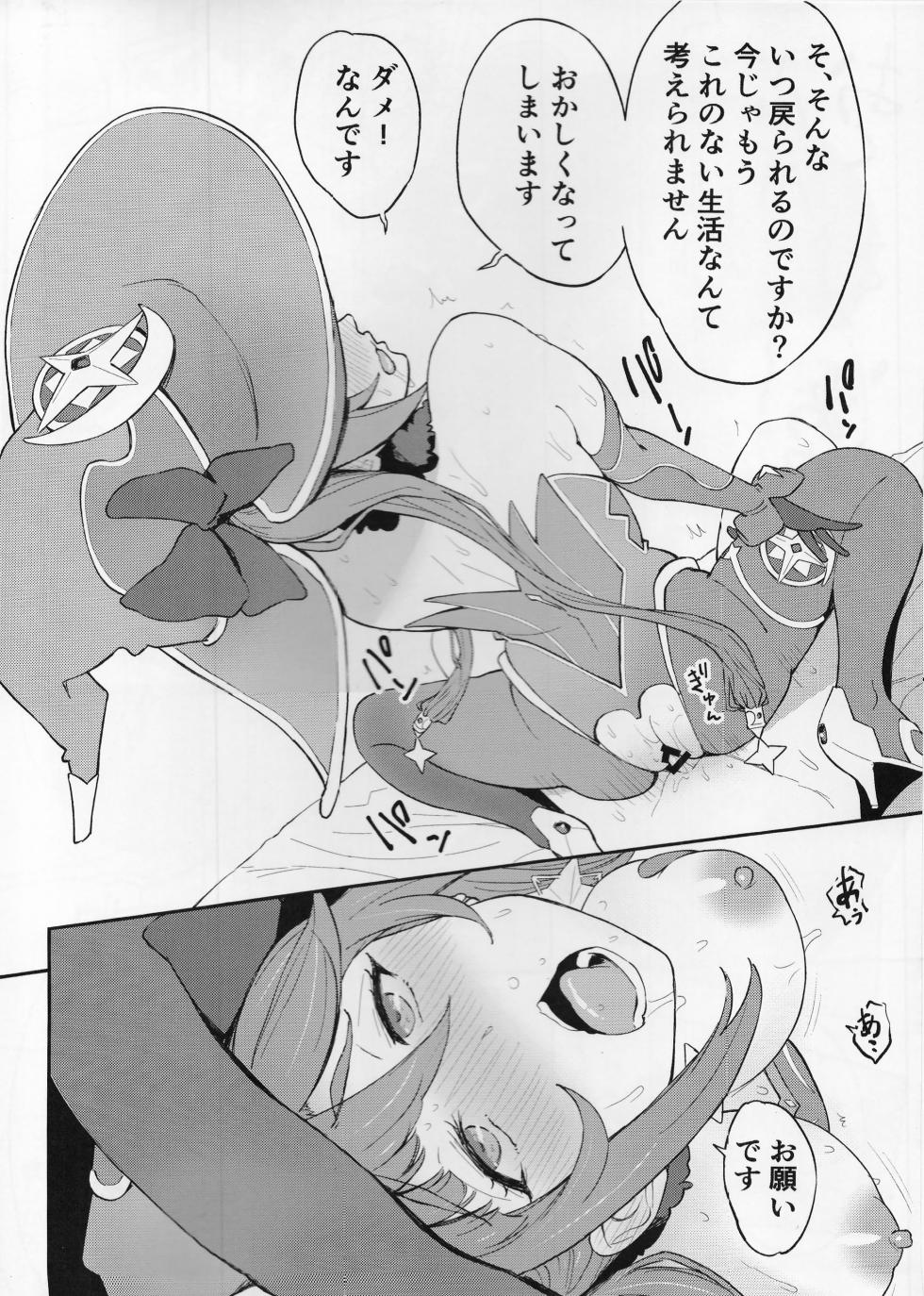 (C102) [Dish up (Warabi Yuuzou)] Mona-Gete 3 (Genshin Impact) - Page 7