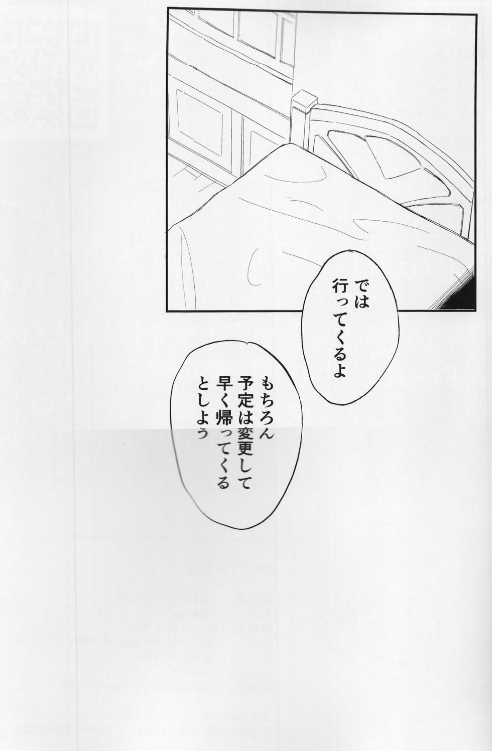 (C102) [Dish up (Warabi Yuuzou)] Mona-Gete 3 (Genshin Impact) - Page 16
