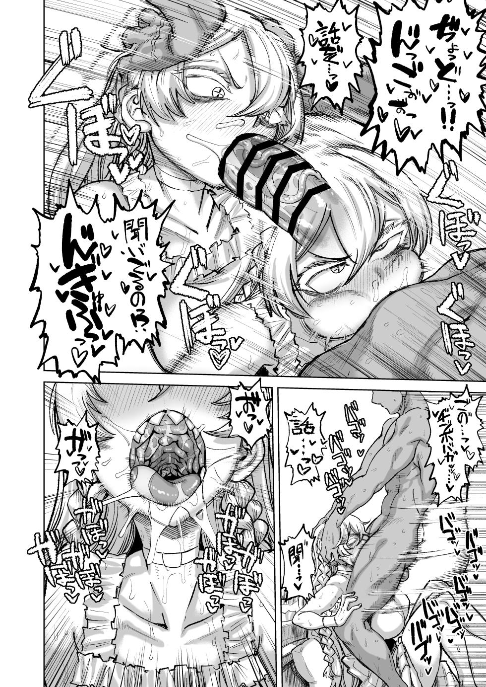 [Nikutai Gengo Club (Dekosuke)] Kono… Kuso Ningen! (ZIGA) [Digital] - Page 7