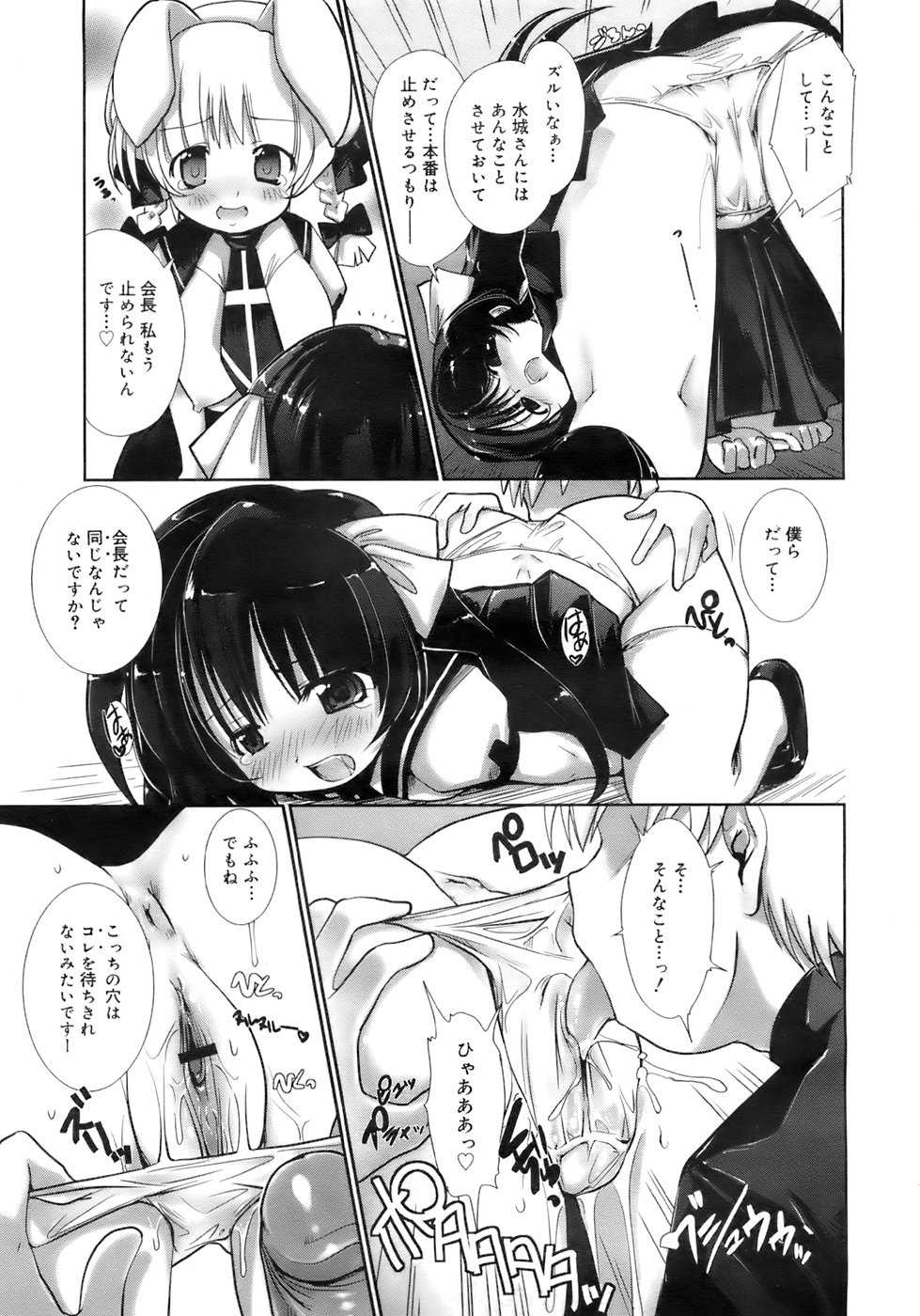 COMIC MEGAPLUS 2007-11 Vol. 49 - Page 34