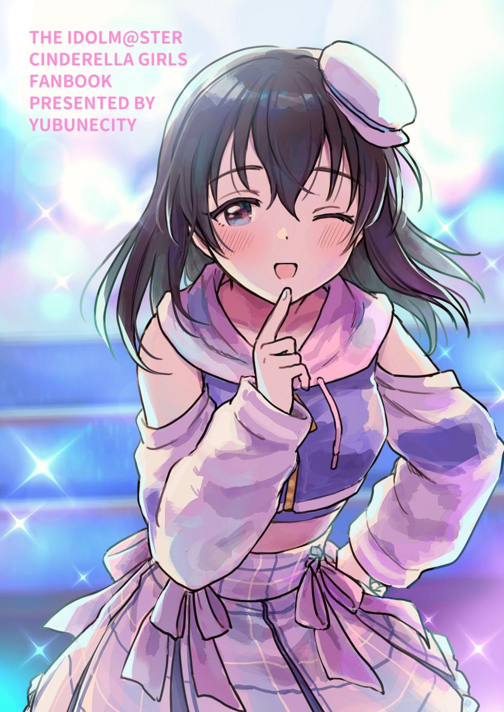 [Yubune City (Furo Rida)] Tamayura ~Skeb Matome 2~ (THE IDOLM@STER CINDERELLA GIRLS) [Digital] - Page 20