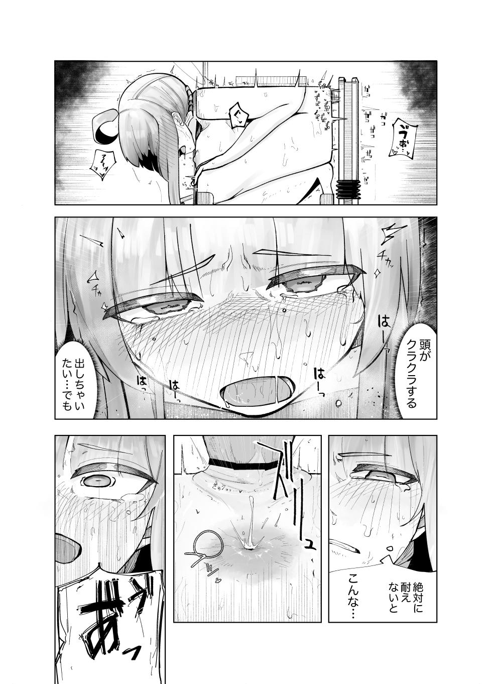 [Yandoko (Kanyan)] Hakoka Kaya Jinkaku Haisetsu (Blue Archive) [Digital] - Page 13
