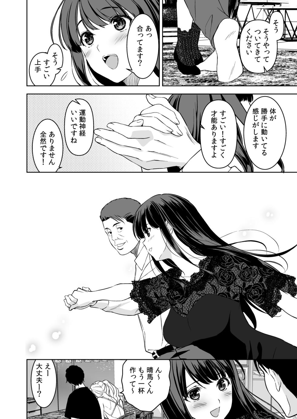 [Ura FMO (Fumio)] Ane to Bitch no Hito ni wa Ienai Minatoku Tawaman Party Night [Digital] - Page 15