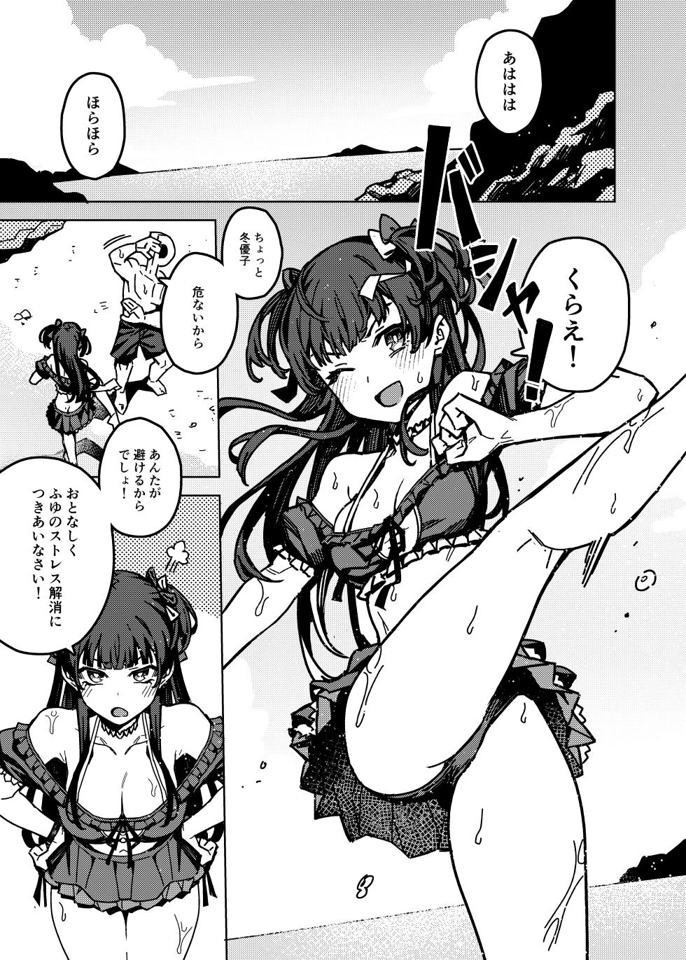 [OrangeMaru (JP06)] Ore no Oshi no Ko (THE iDOLM@STER: Shiny Colors) [Digital] - Page 3