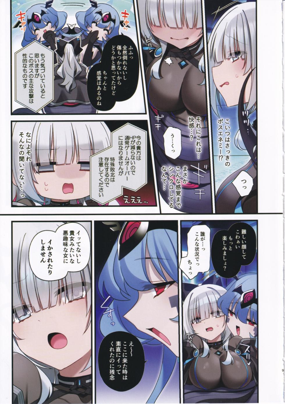 (C102) [Yajirushi Key (Hoshina Meito)] Dennou Shoujo wa Kasou Sekai ni Shizumi Yuku - Page 8