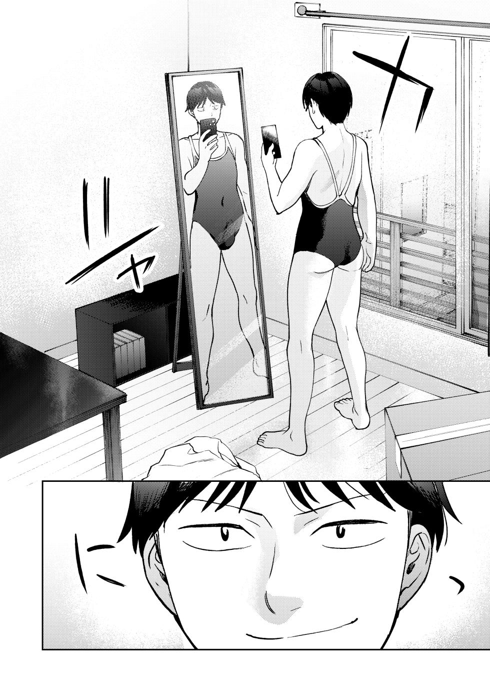 [まんま屋 (さめまんま)] しんゆう - Page 4