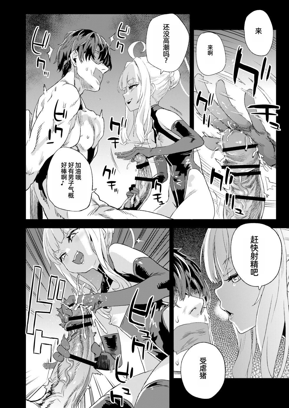 [Fatalpulse (Asanagi)] Choujin VERSUS (Blue Archive) [Chinese] [Digital] [机翻] - Page 9