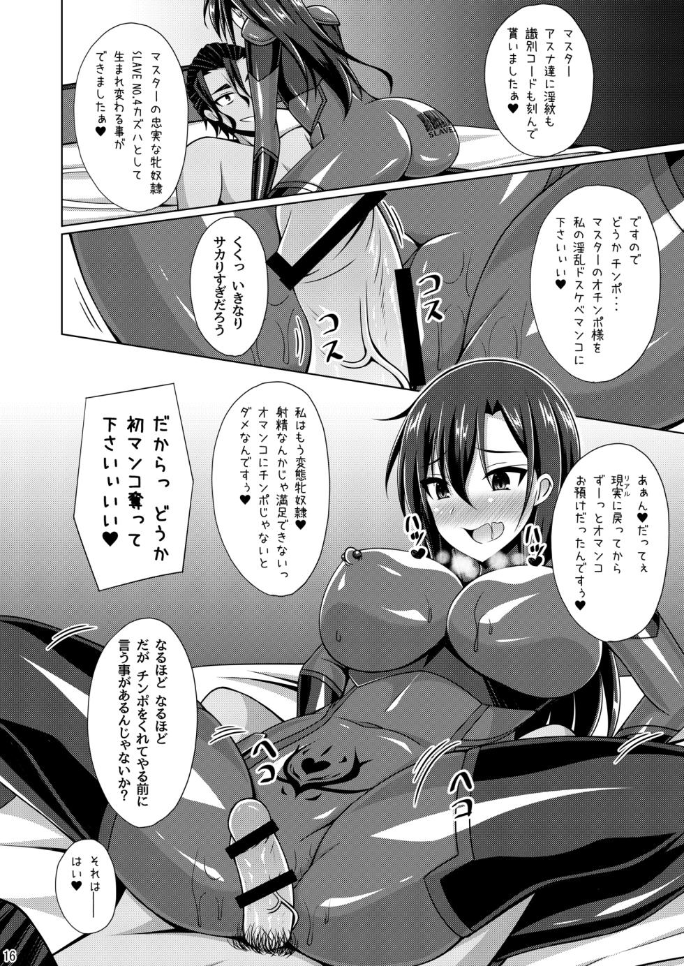 (C102) [Imitation Moon (Narumi Yuu)] Kuro no Kenshito Yobareta Ore wa mou nai... IFEND (Sword Art Online) - Page 15