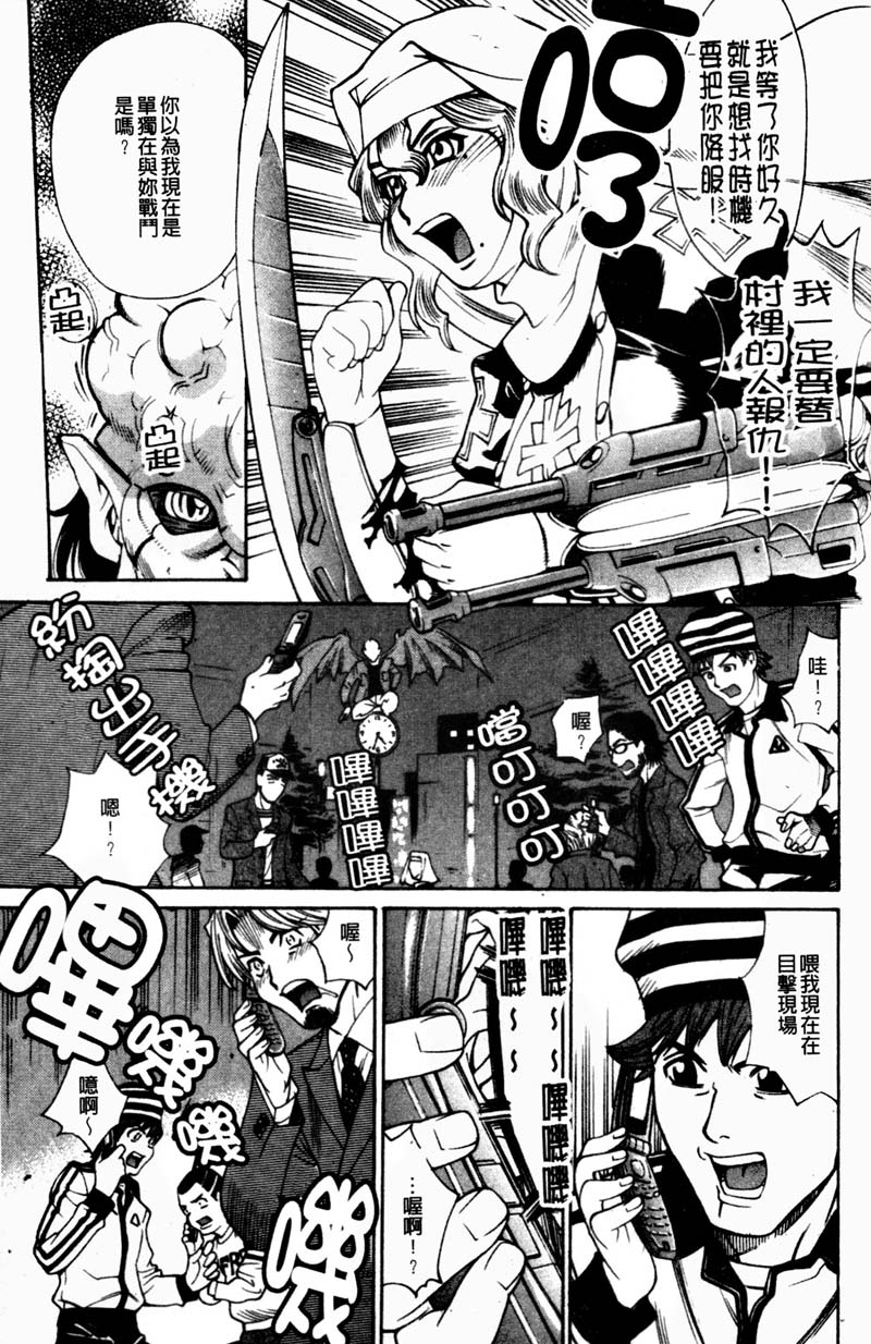 [Makibe Kataru] TWIN BUSTER (Yaritai Karada) [Chinese] - Page 12