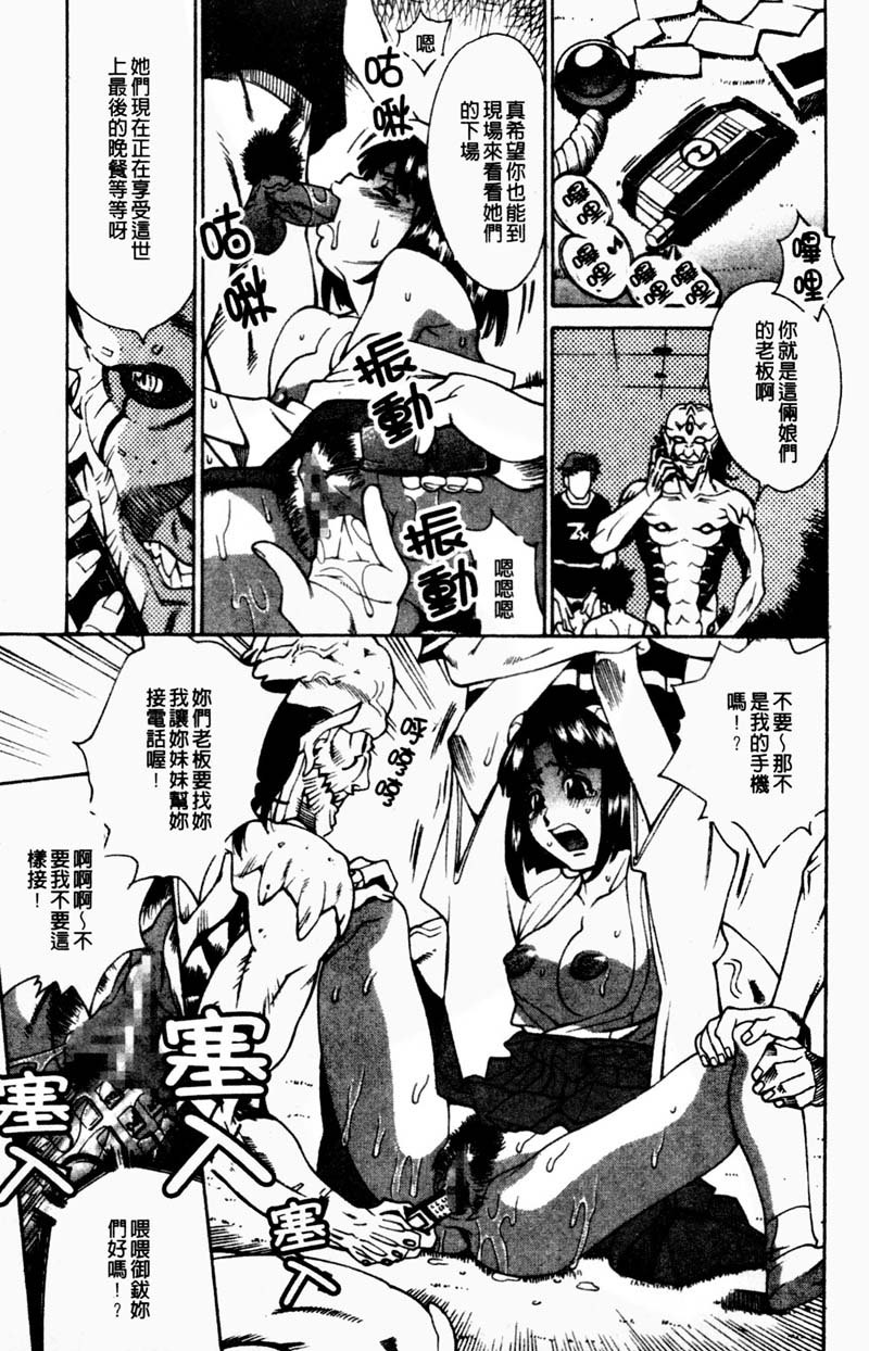 [Makibe Kataru] TWIN BUSTER (Yaritai Karada) [Chinese] - Page 26