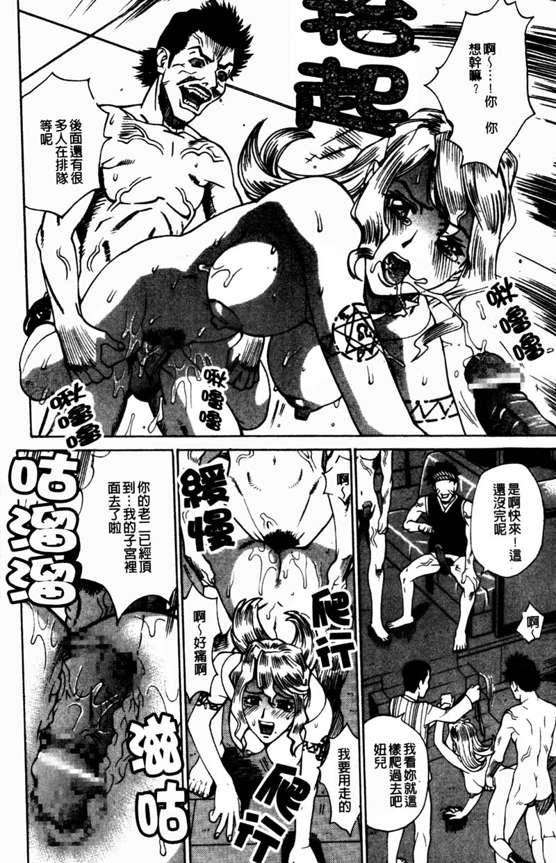 [Makibe Kataru] TWIN BUSTER (Yaritai Karada) [Chinese] - Page 31