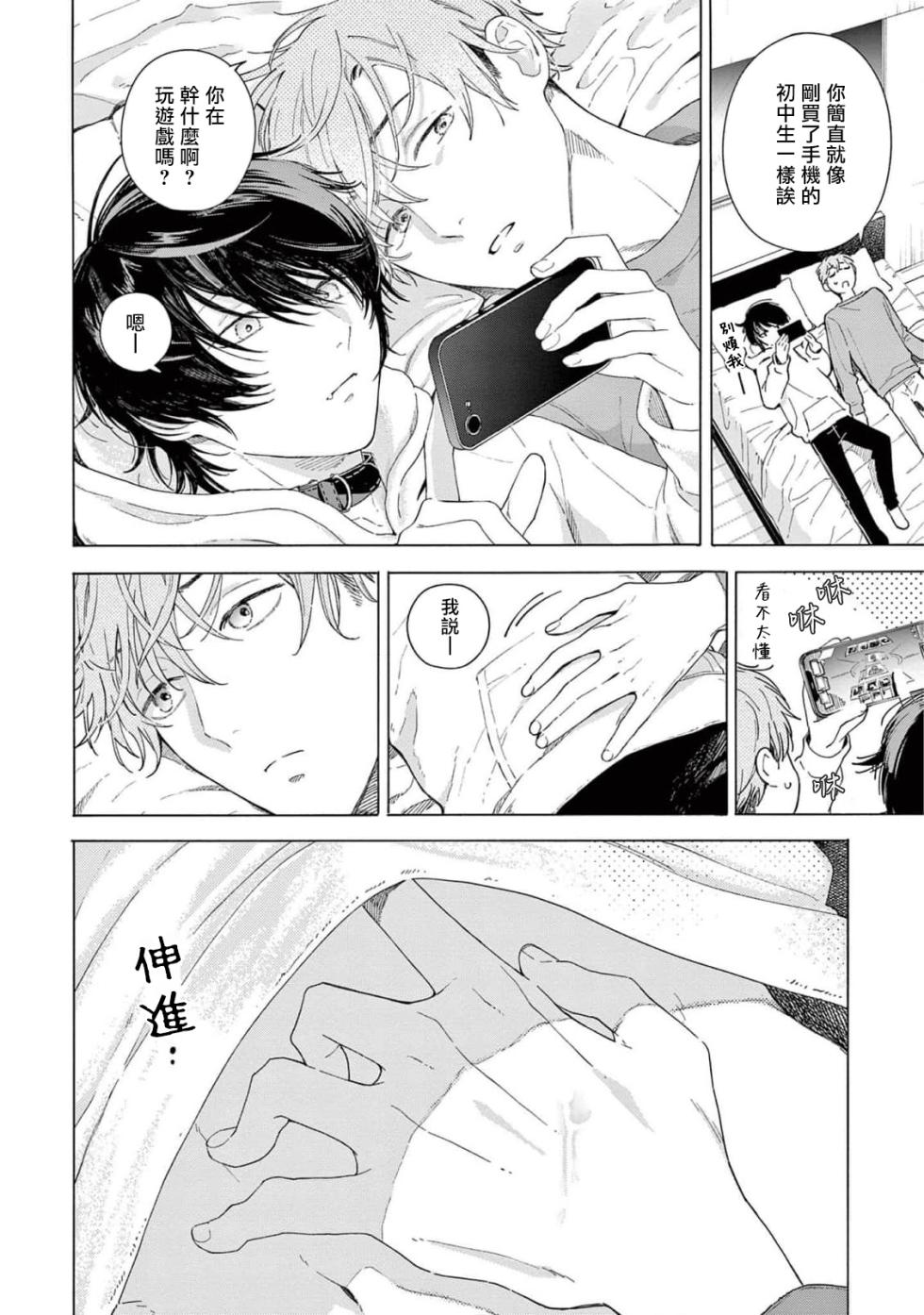 [Shikimi Bibi] Fukujuu to Amagami | 服从与轻咬2 06-09 [Chinese] [冒险者公会] [Digital] - Page 10