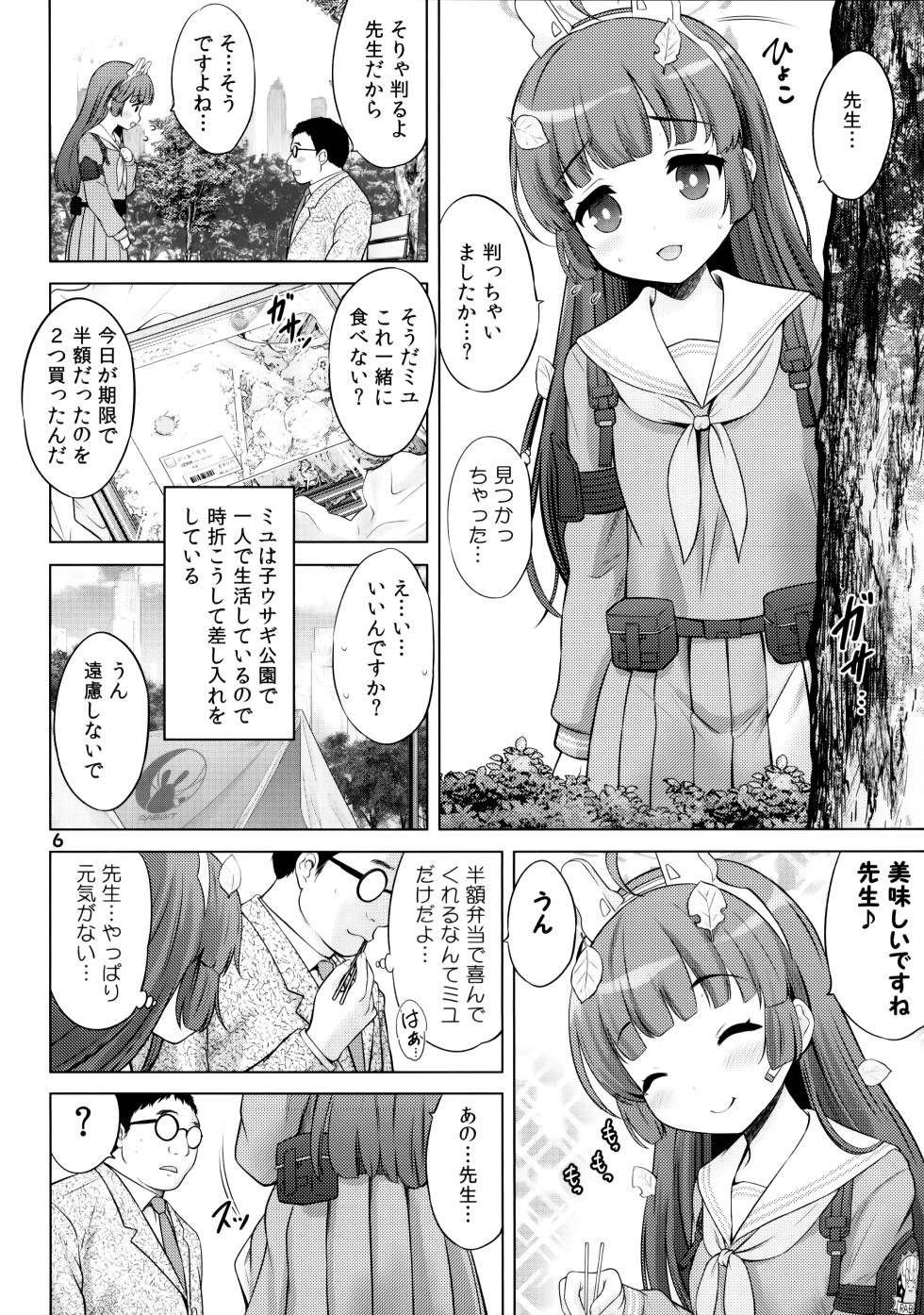 (C102) [Nekoyashiki (Nekodanshaku)] Kyouizon no Usagi (Blue Archive) - Page 5