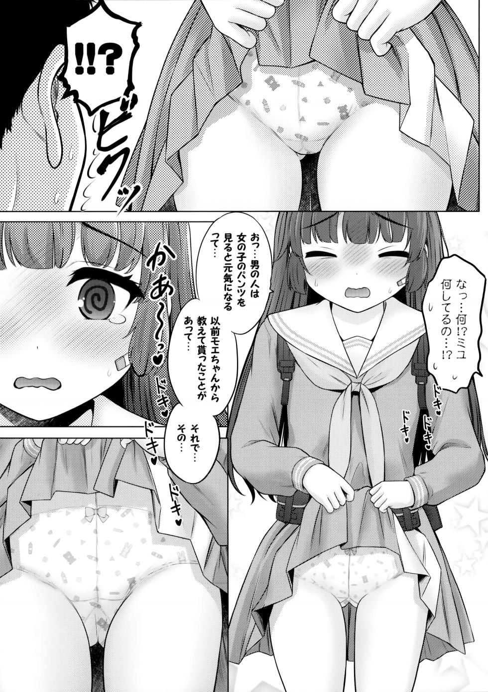 (C102) [Nekoyashiki (Nekodanshaku)] Kyouizon no Usagi (Blue Archive) - Page 6