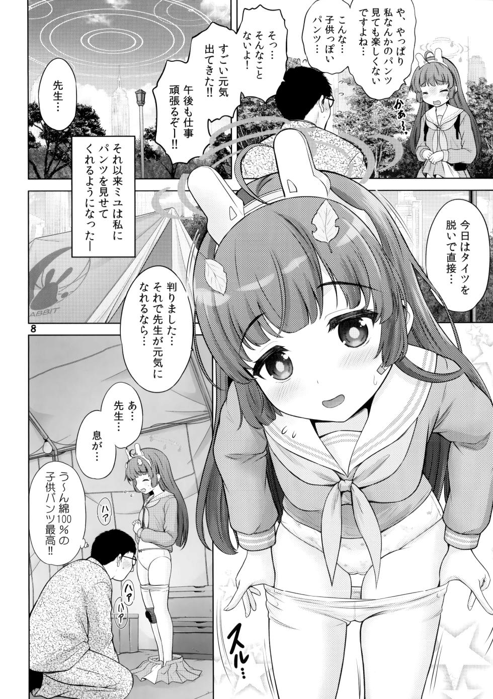 (C102) [Nekoyashiki (Nekodanshaku)] Kyouizon no Usagi (Blue Archive) - Page 7