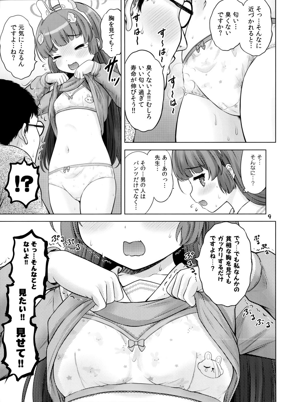 (C102) [Nekoyashiki (Nekodanshaku)] Kyouizon no Usagi (Blue Archive) - Page 8