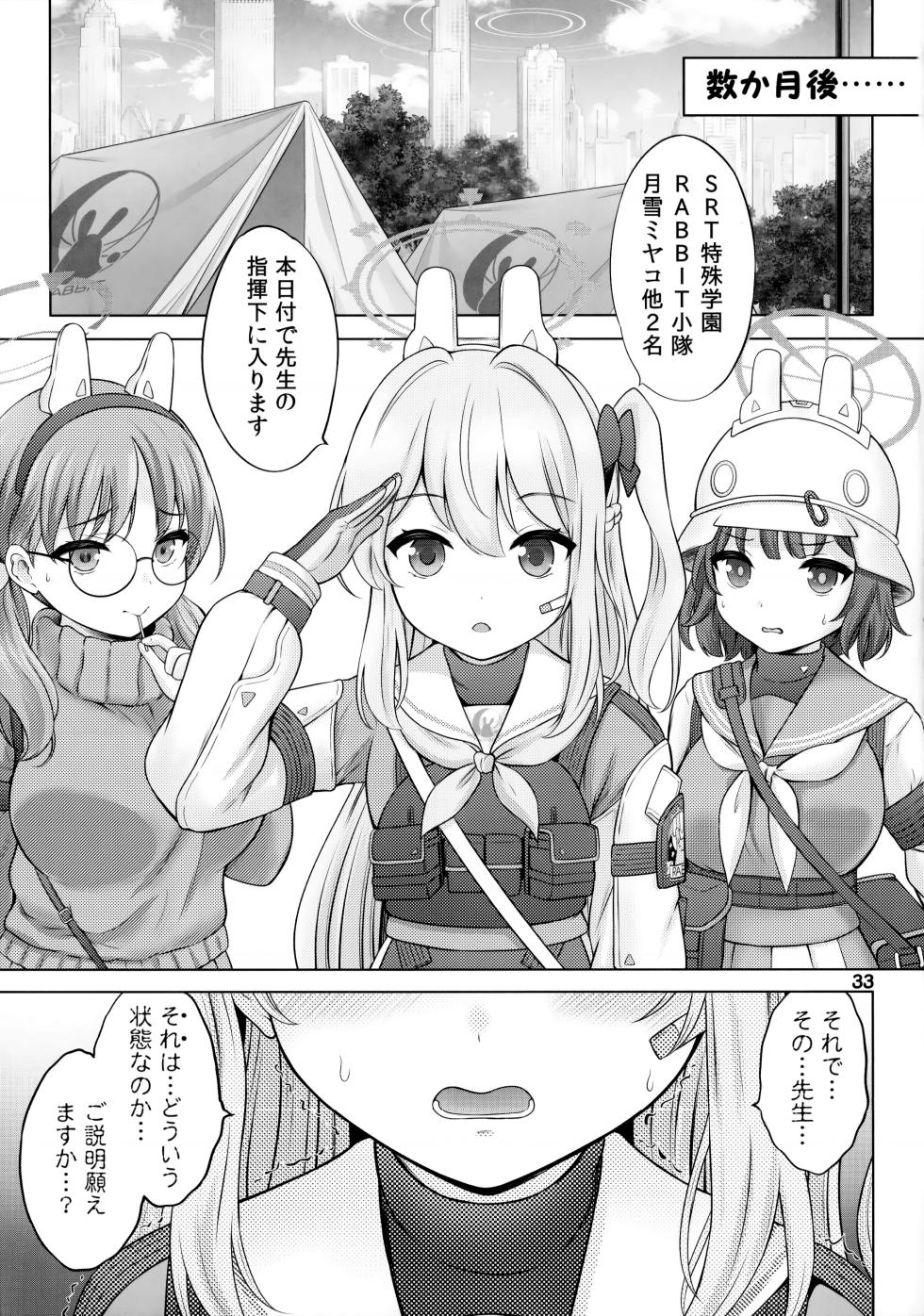 (C102) [Nekoyashiki (Nekodanshaku)] Kyouizon no Usagi (Blue Archive) - Page 32