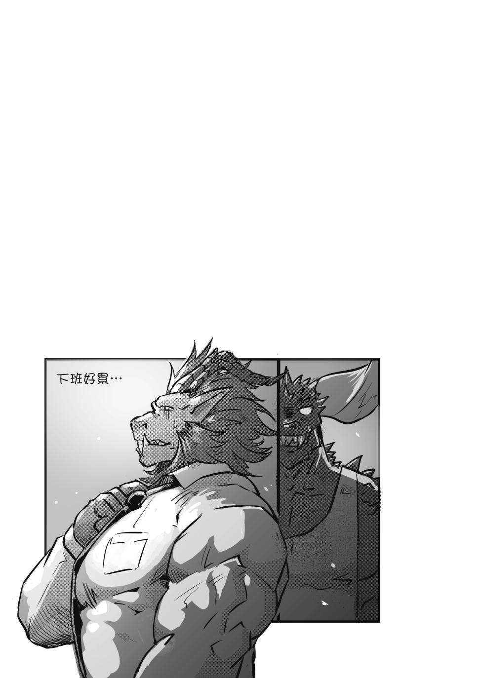 [Lander]聚魔町的秘密情事1-3(TW) - Page 3