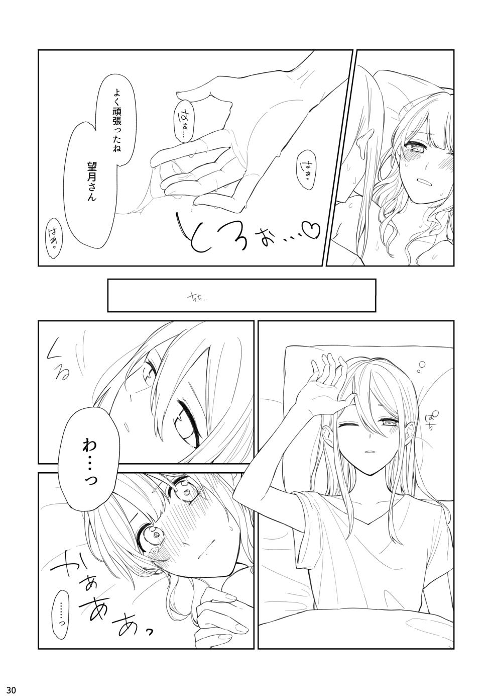 [Toohan] Watashi to Yoisaki-san (Project Sekai) - Page 29