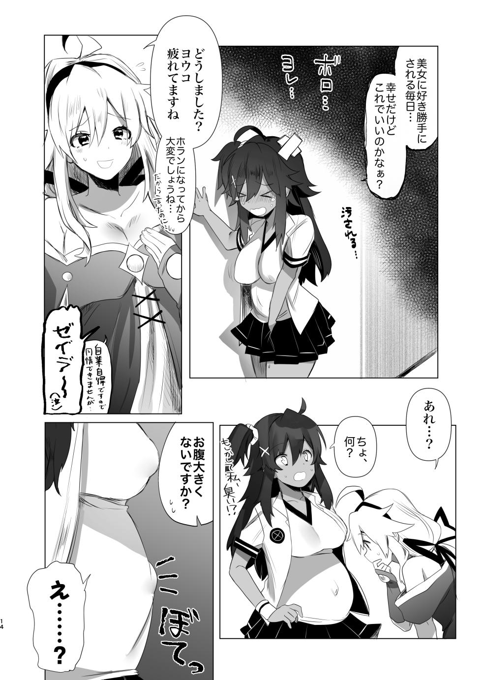 [Chichiguni (Aono Keita)] Futanari Kitsune Musume ni Goyoushin (Monster Super League) [Digital] - Page 14