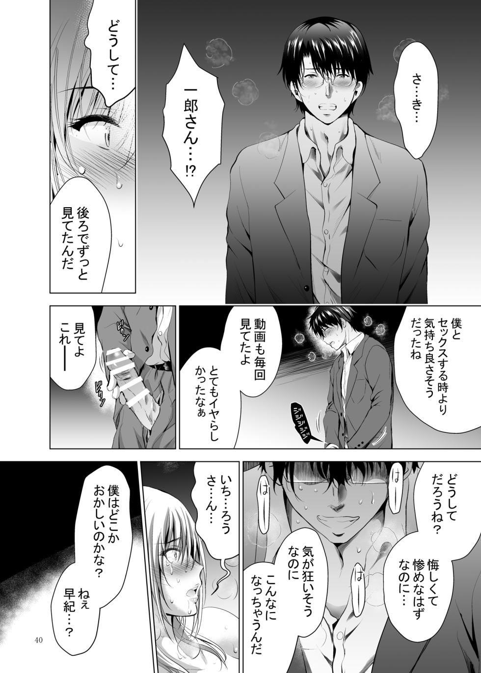 [Studio BIG-X (Arino Hiroshi)] Moto Gal Wakazuma ga Yarikon ni Sanka Shita Ken 4 [Digital] - Page 40