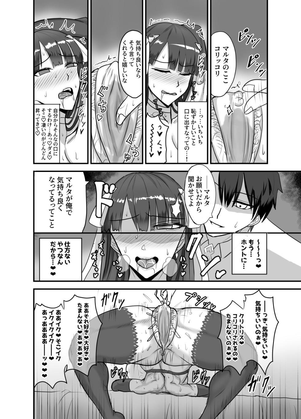 [Yuureigai Syoukyakuro (Syoukyakubutu)] Maryoku kyoukyuu (to iu tatemae de sukebe) suru hon - mizube no seijo-hen - (Fate/Grand Order) [Digital] - Page 9