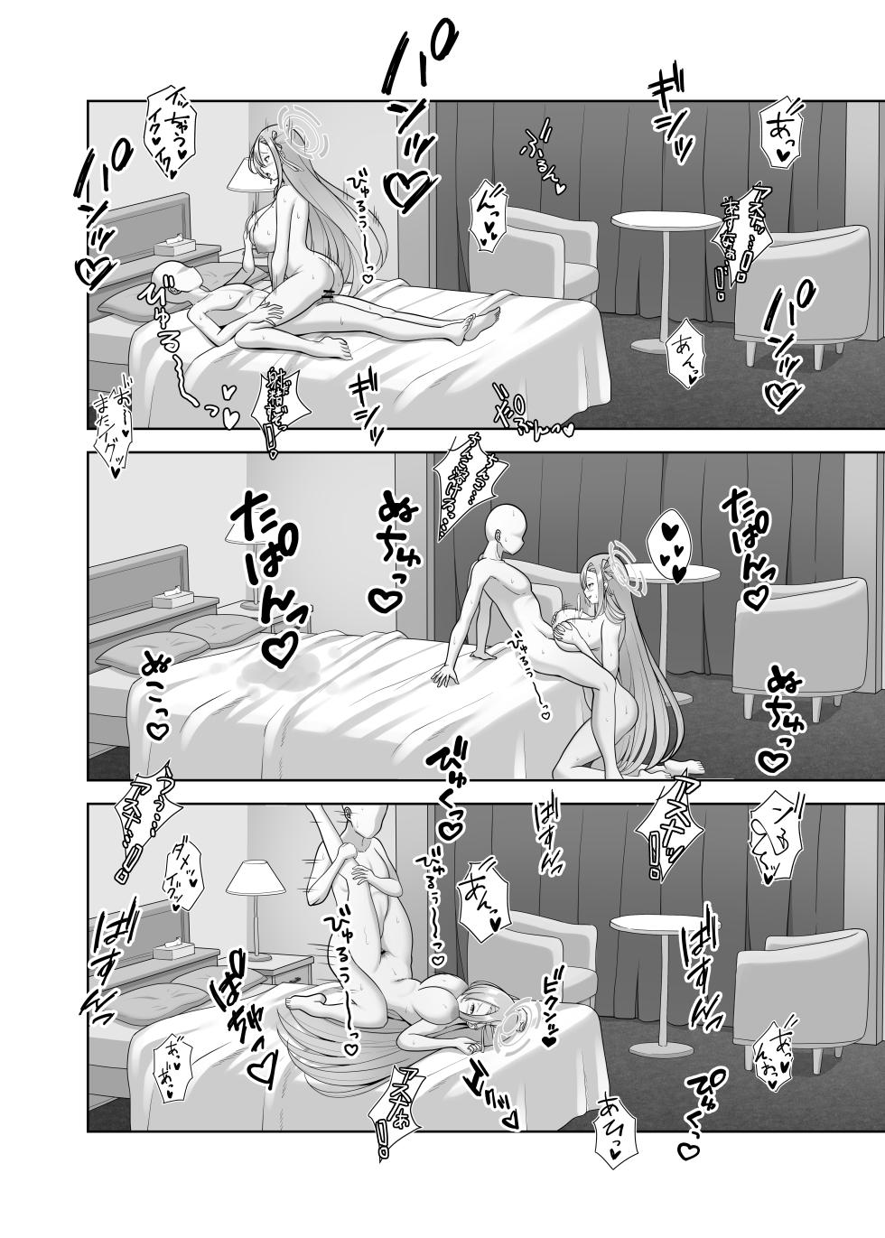 [Nekolovelandou (Nekojima)] Ichinose Asuna to Sukebe Suru Hon (Blue Archive) [Digital] - Page 19