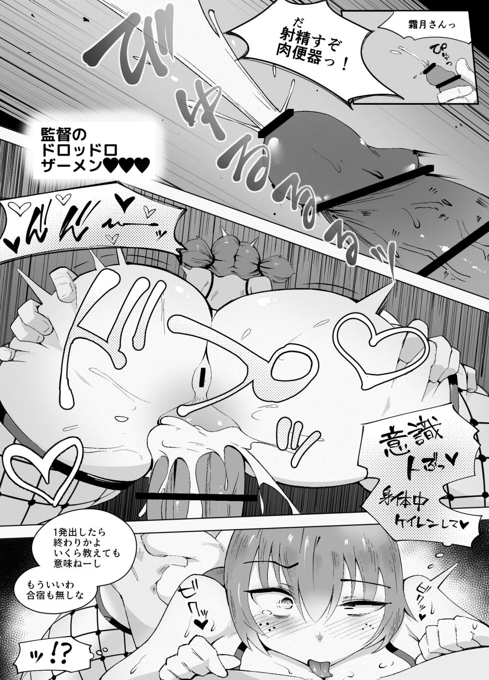 [blue soda] Tokkuni Otosareteru Ano Musume - Page 16
