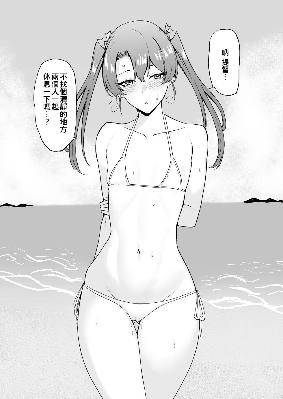 [Fanbox] Takaman (Kantai Collection -KanColle-) [Chinese] [吸住没碎个人汉化] - Page 31