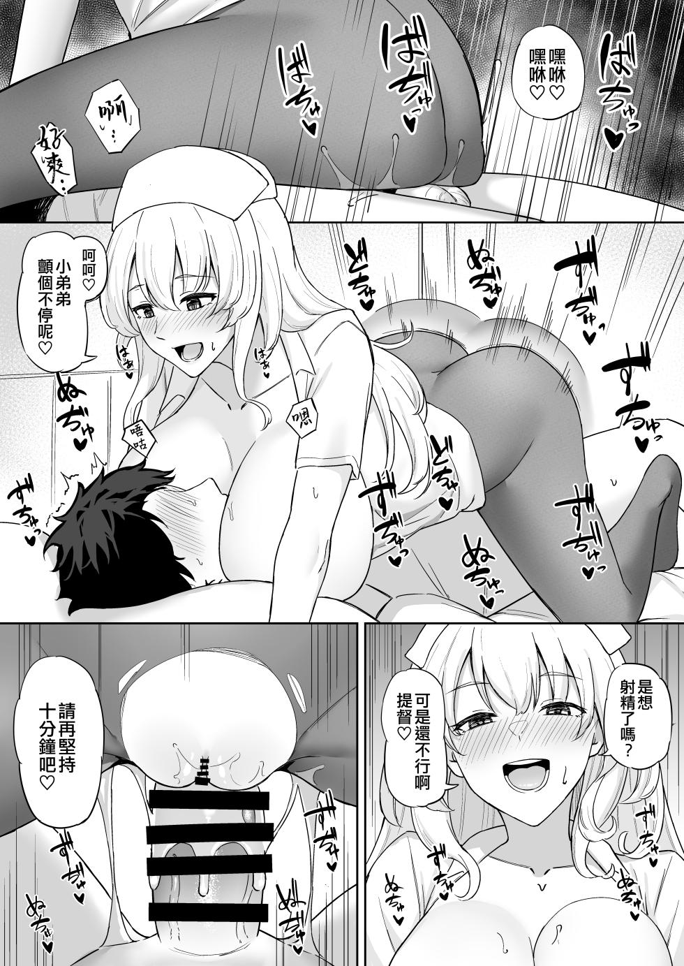 [Fanbox] Takaman (Kantai Collection -KanColle-) [Chinese] [吸住没碎个人汉化] - Page 39