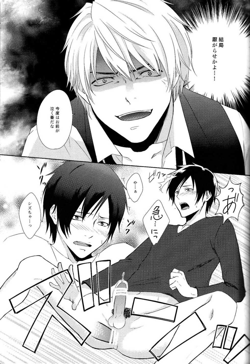 (HaruCC15) [AKAMEGANE-BANCHOU (ikuko deluxe)] placebo (Durarara!!) - Page 14