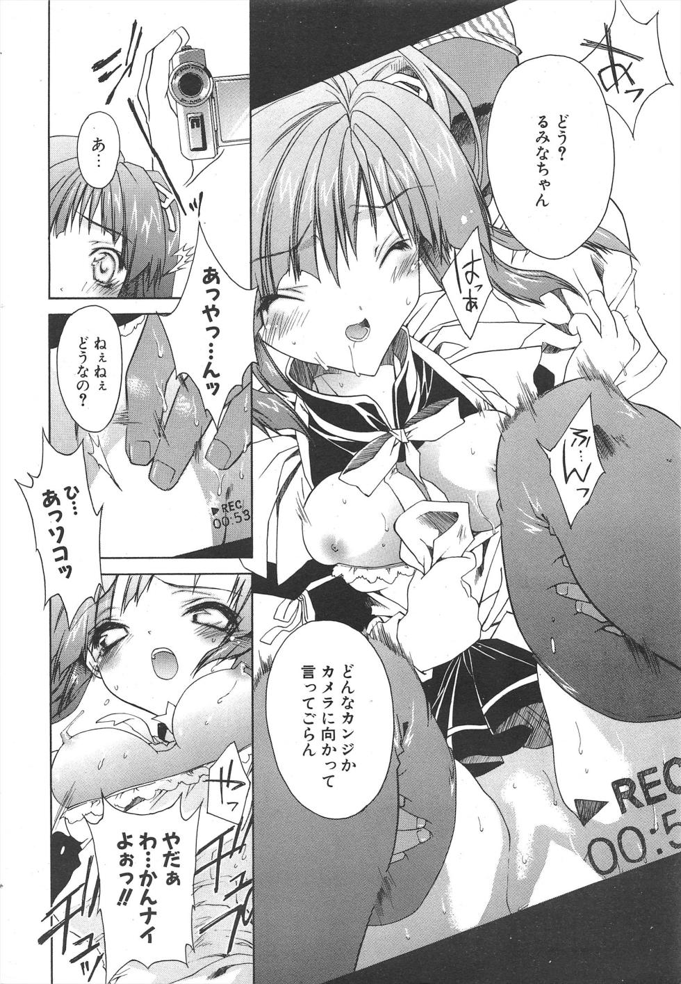 Comic Potpourri Club 2005-07 - Page 22