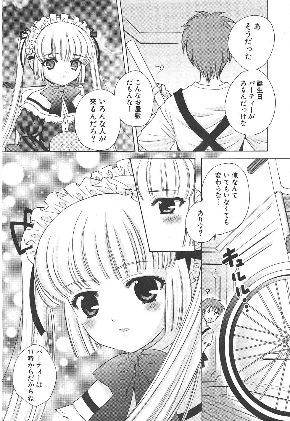 Comic Potpourri Club 2005-07 - Page 28