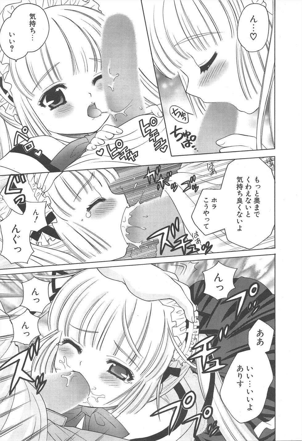 Comic Potpourri Club 2005-07 - Page 35